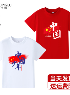 中国字儿童红色上衣纯棉 女童男童短袖t恤幼儿园小学生班服亲子装