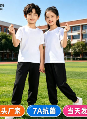 白色上衣黑色裤子套装男女童 儿童短袖t恤纯棉幼儿园中小学生班服