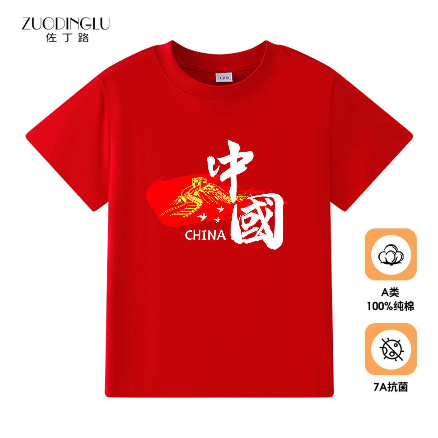 儿童红色t恤短袖纯棉 女童男童幼儿园小学生运动会班服儿童演出服