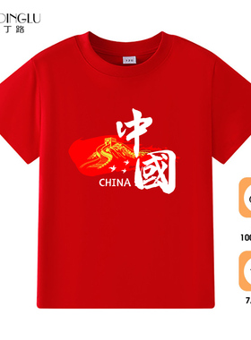 儿童红色t恤短袖纯棉 女童男童幼儿园小学生运动会班服儿童演出服