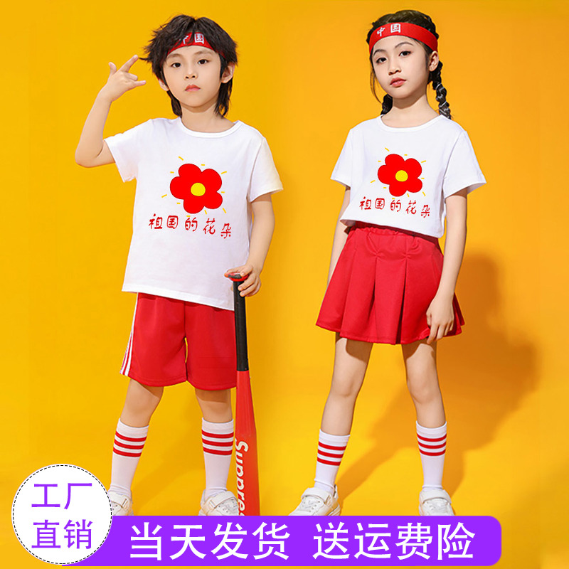 祖国的花朵演出服 元旦儿童合唱表演服幼儿园小学生短袖运动套装