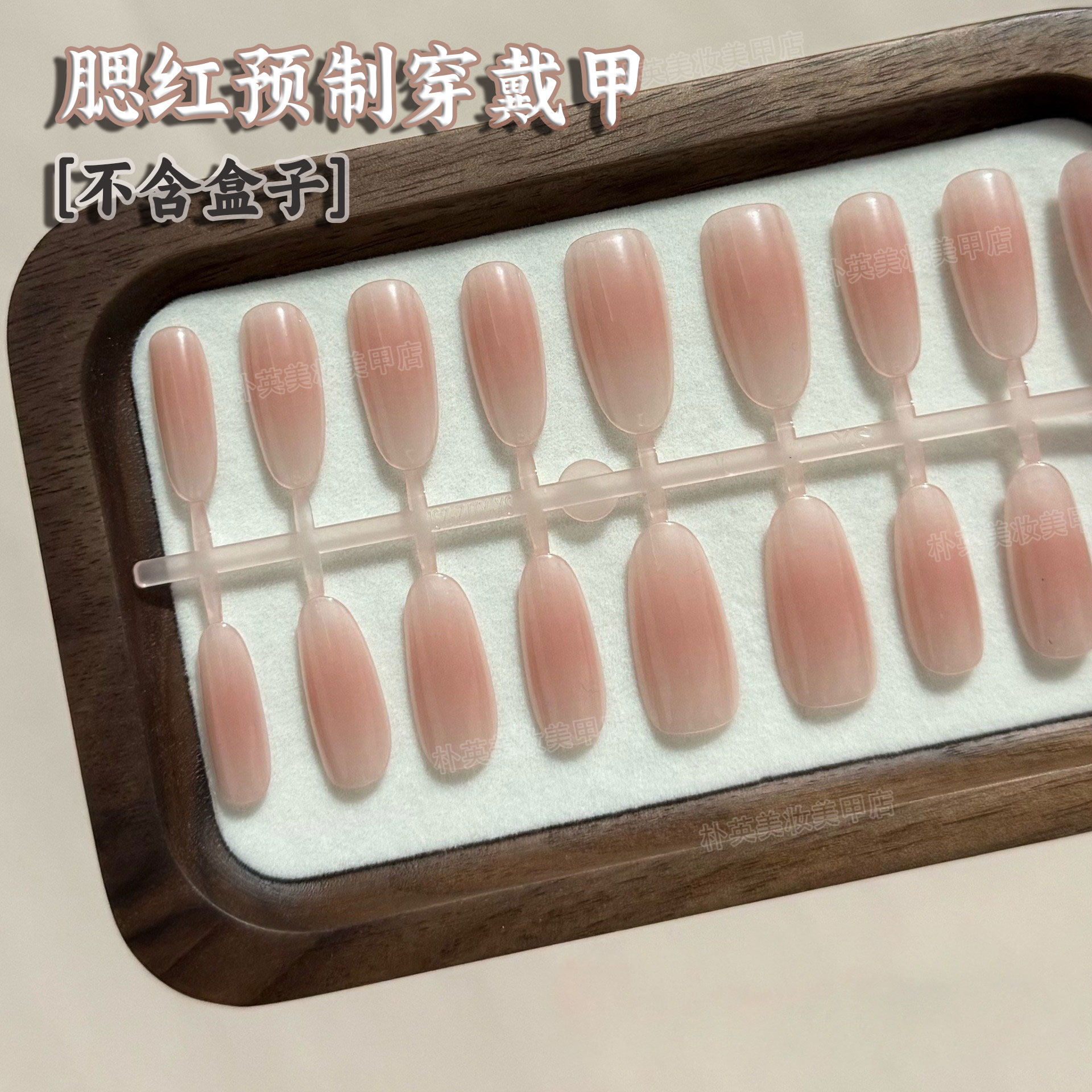 腮红预制穿戴甲贴片裸感超薄延长甲预制喷色渐变裸色美甲成品甲片 - 实物图
