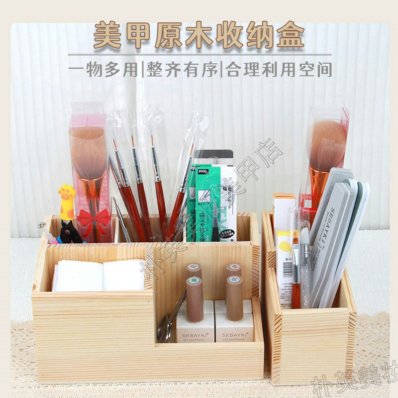美甲原木ins风桌面整理收纳盒光疗笔筒甲油胶粉尘刷收纳工具套装