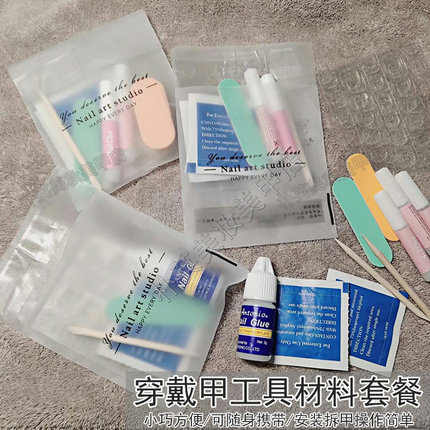 穿戴甲一次性工具材料包迷你搓条可拆牢固防水超黏果冻胶美甲胶水