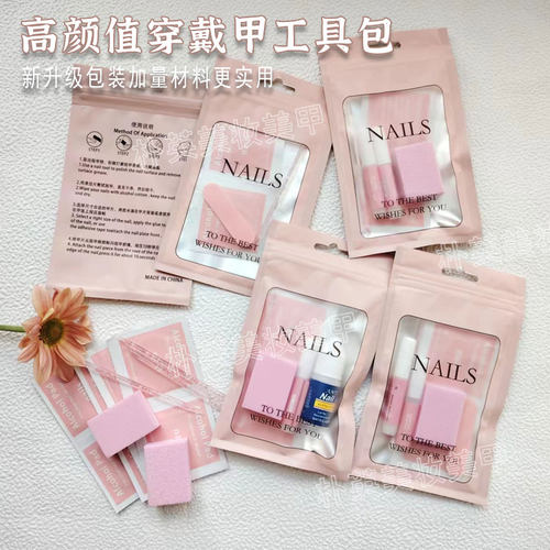 轻奢穿戴甲工具包超粘果冻胶美甲