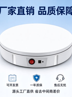 遥控调速直播充电款自动电动转盘