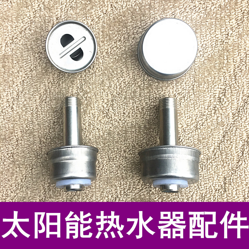 太阳能热水器配件堵头塞子58变 47变4  硅胶圈皮圈托子