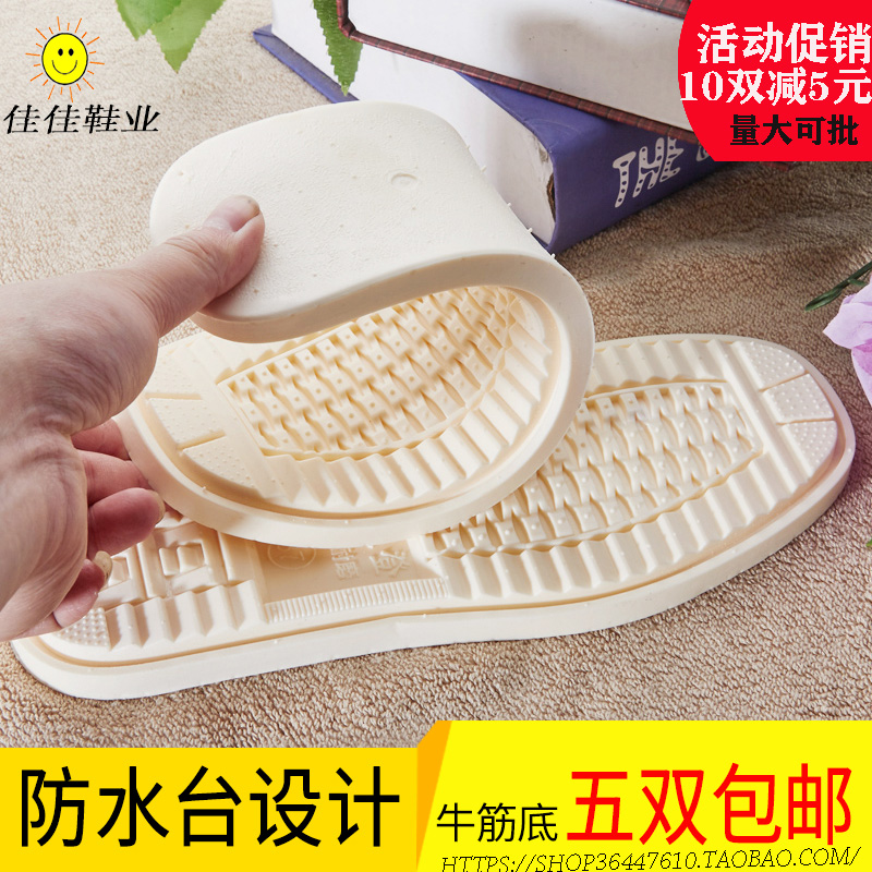 喜来登手工鞋底常红纯白牛筋底防滑防水单鞋拖鞋底鸿扬牛津A