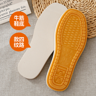 防水防滑耐磨牛筋鞋底防滑底手工鞋底子毛线鞋底复合底A