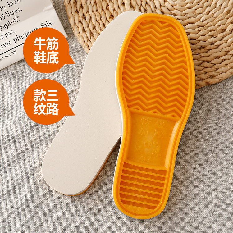 加厚江苏牛筋底橡胶泡沫防滑鞋底手工DIY防滑耐磨鞋底A