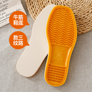 加厚江苏牛筋底橡胶泡沫防滑鞋底手工DIY防滑耐磨鞋底A