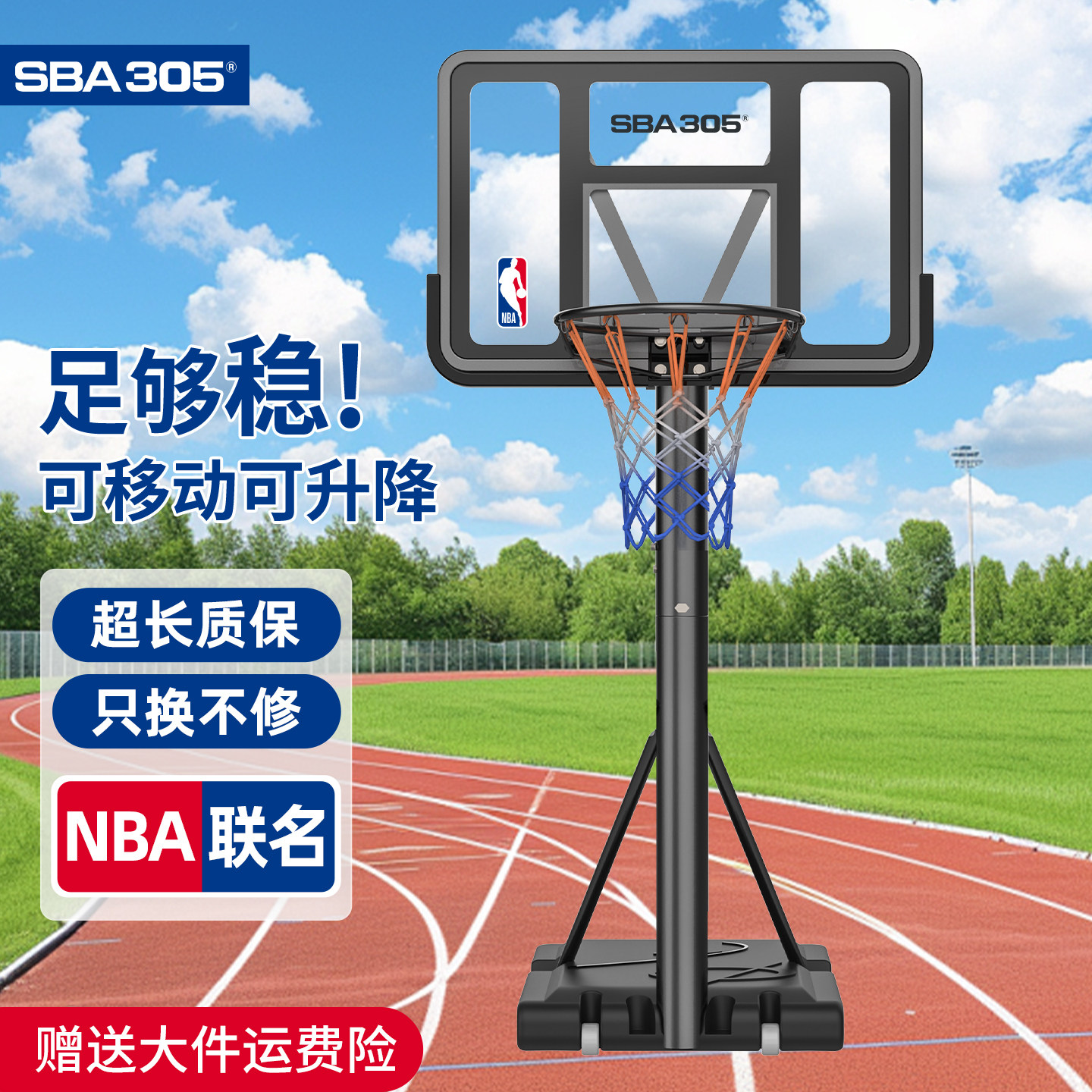 NBA篮球架 儿童篮球框投篮架家用可移动户外成人标准投篮框可升降
