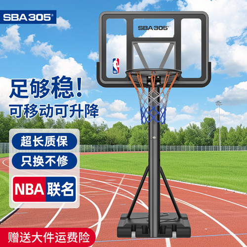 室内外可移动升降篮球架