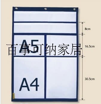 A4纸A5纸资料卡片收纳袋文件