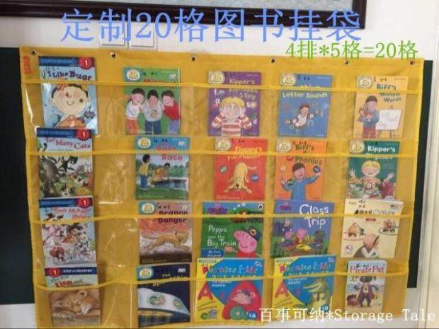 定制20格图书挂袋儿童绘本收纳挂袋牛津纺壁挂式床边挂书袋透明,收纳整理,收纳挂袋,淘宝优惠券,粉丝福利购,淘宝优惠卷