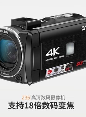 欧达新款Z36摄像机录像机夜视家用直播高清专业dv婚庆数码