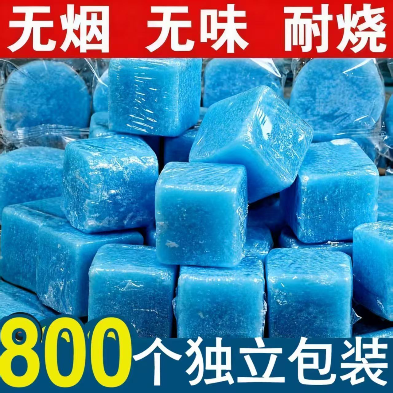 【商用整箱发货】固体酒精蜡16斤