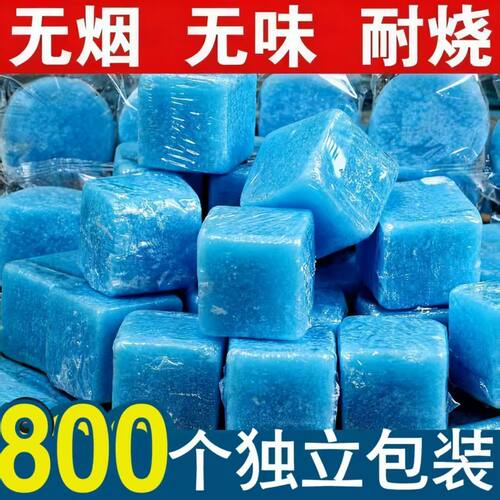 【商用整箱发货】固体酒精蜡16斤