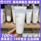 MUJI无印良品洗面奶220g柔和洁面泡沫 温和大瓶容量日本保税正品