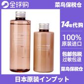 MUJI无印良品抗衰精华焕颜爽肤水老高保湿 乳液化妆水日本正品 现货