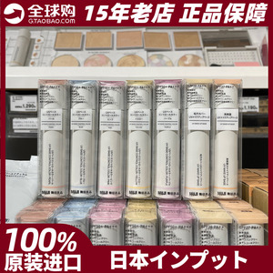 MUJI无印良品控色隔离霜防晒30g SPF50+PA+++ 日本专柜正品现货