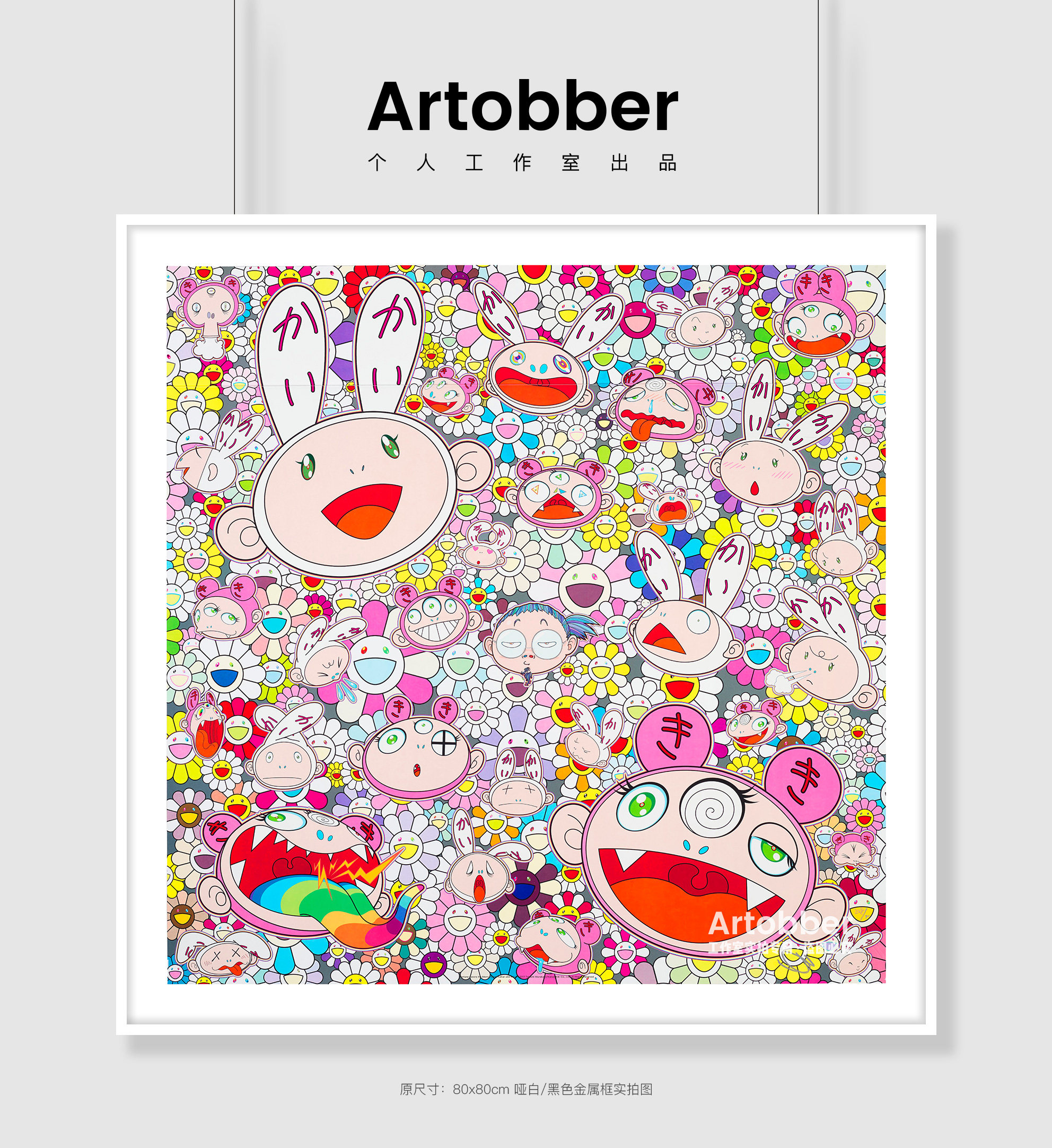 村上大气隆版画kiki彩色太阳花机器猫潮流艺术客厅挂画卧室装饰