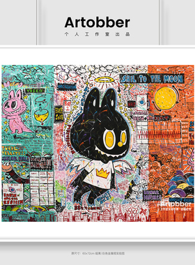 Artobber 龙家升 潮流艺术版画卧室背景墙卡通装饰画玄关高清挂画