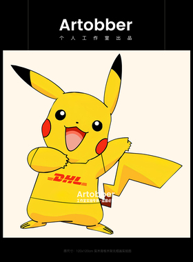 Artobber宝可梦超大皮卡丘客厅餐厅卡通装饰画卧室背景墙高清挂画