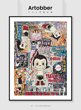 Artobber 龙家升 潮流艺术版画卧室背景墙卡通装饰画玄关高清挂画