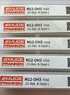 埃莫克(EMUGE)先端丝锥 JIS Rek.B-STEEL-L-TIN M12-OH3原装进口
