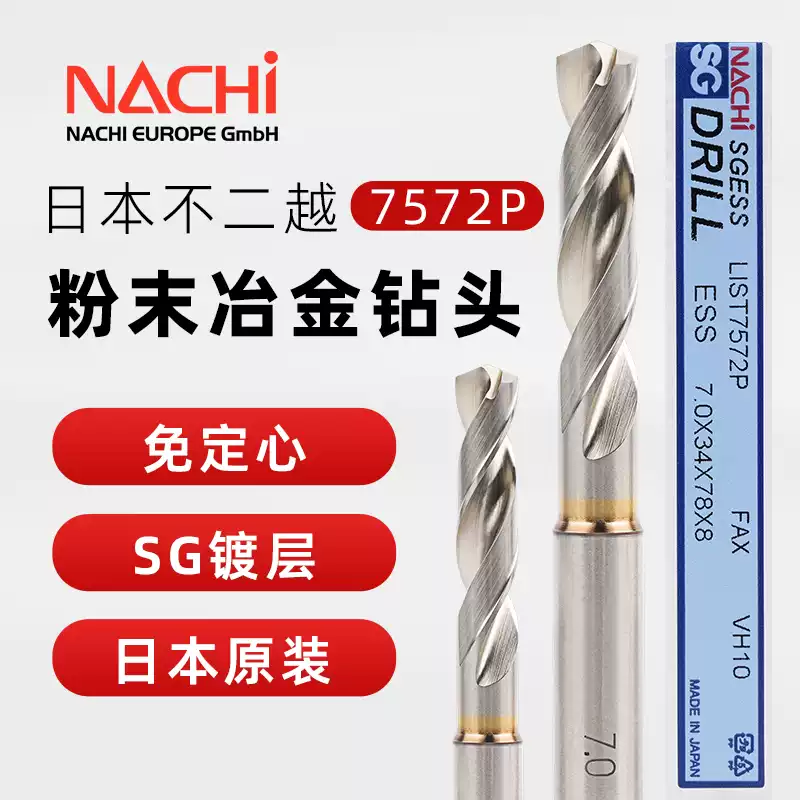 日本NACHI不二越7572P钻头SG涂层粉末冶金L7572P  1.7 X 3 询客服