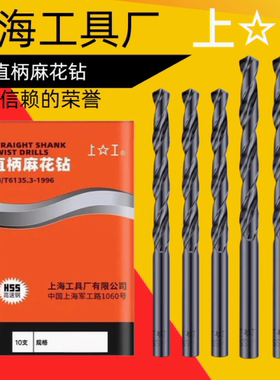 上工 8.2 直钻 直柄麻花钻全磨制高速钢HSS不锈钢含钴钻头 询