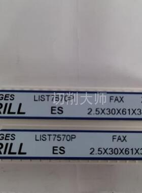 不二越(NACHi) 粉末加长直钻  L7570P 2.5 X 3 撕标全新拍前询价