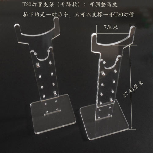 T5T8T20植物灯管立式支架多肉生长补光灯可升降亚克力灯架灯夹