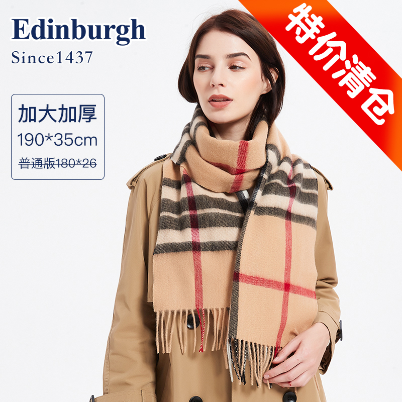 苏格兰正品爱丁堡英伦风同款围巾