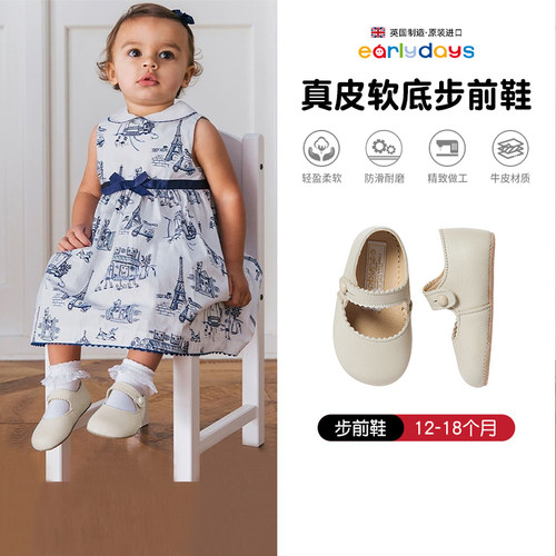 Early Days6-12月软底春夏宝宝婴儿周岁学步鞋夏洛特公主步前鞋