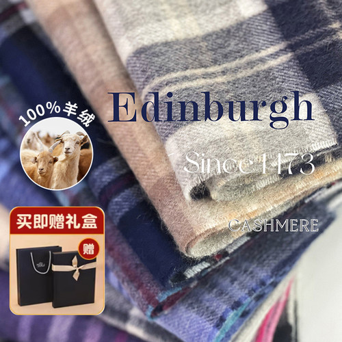 英国苏格兰爱丁堡羊绒冬季围巾