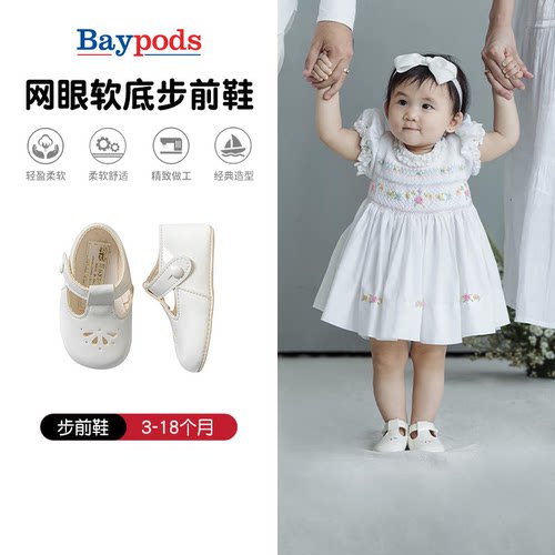 Early Days初生婴儿软底春夏宝宝室内学步鞋新生儿周岁步前鞋