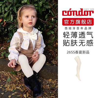 condor儿童薄款夏季防蚊袜