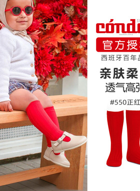 西班牙Condor康德新生婴幼儿童男女宝宝冬季保暖纯色棉经典中筒袜
