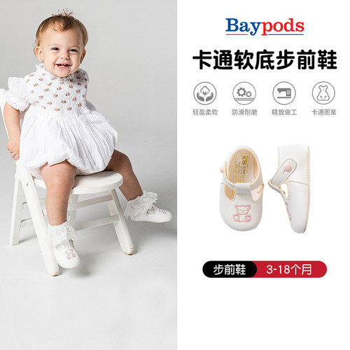 Early Days初生婴儿软底春夏宝宝室内学步鞋新生儿周岁步前鞋