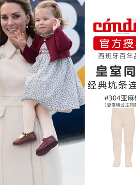 西班牙Condor英国皇室同款婴儿女童宝宝冬季纯色儿童打底袜连裤袜