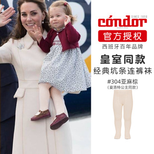 袜 纯色儿童打底袜连裤 西班牙Condor英国皇室同款 婴儿女童宝宝冬季