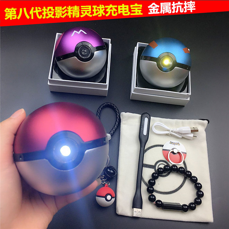 便携精灵球充电宝可爱移动电源个性宝贝大师球二代数码卡通创意萌在类目 3C数码配件, 移动电源中 - 来自Buy2taobao.com提供专业的淘宝代购服务