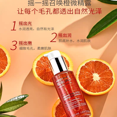 安娜柏林玫瑰蜜橙花蜜