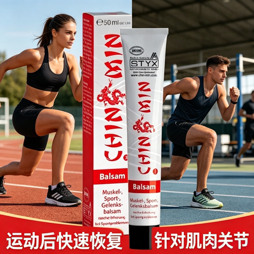 电视购物活力龙精油按摩乳