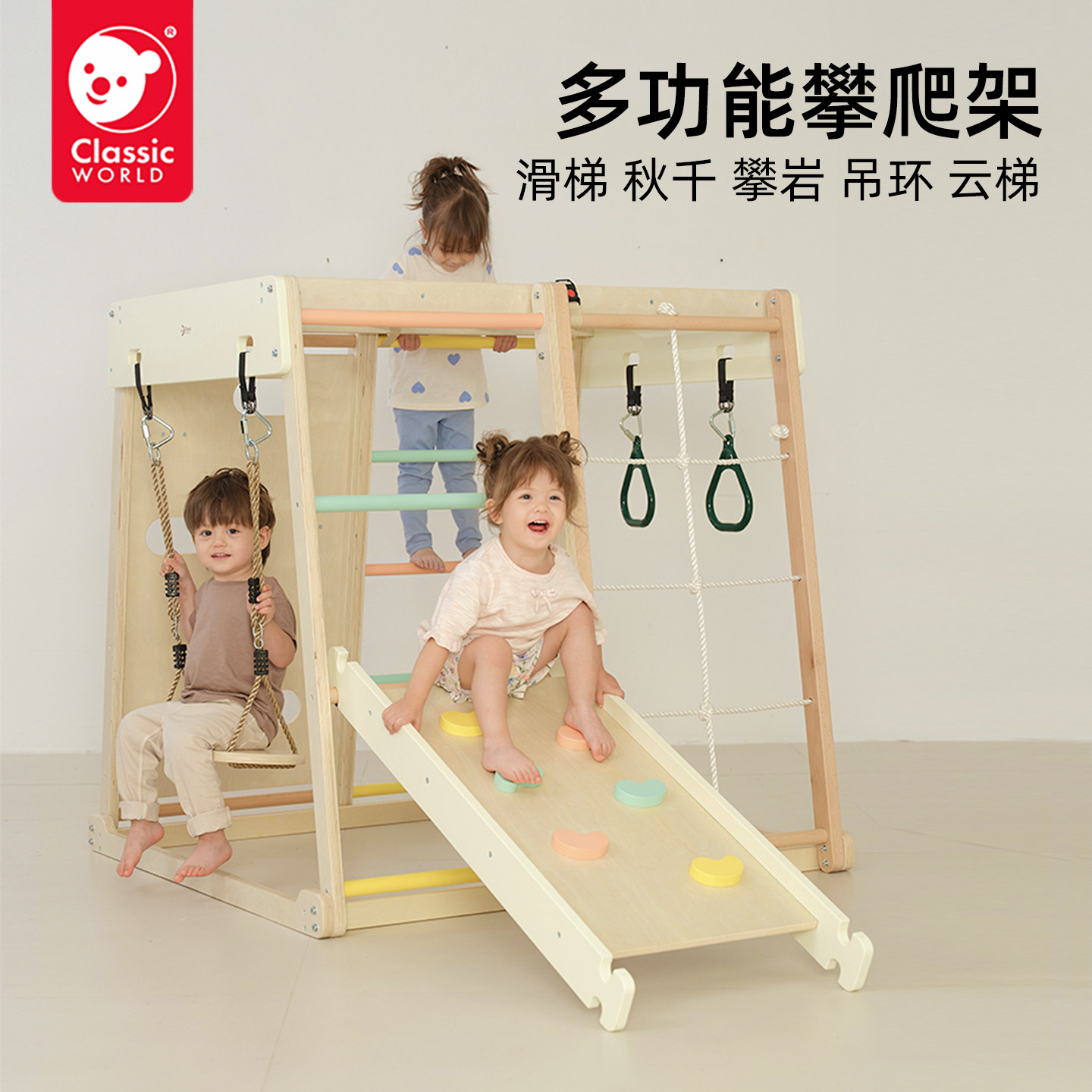 可来赛户外攀爬架小型木质儿童室内爬爬架宝宝家用滑滑梯秋千组合