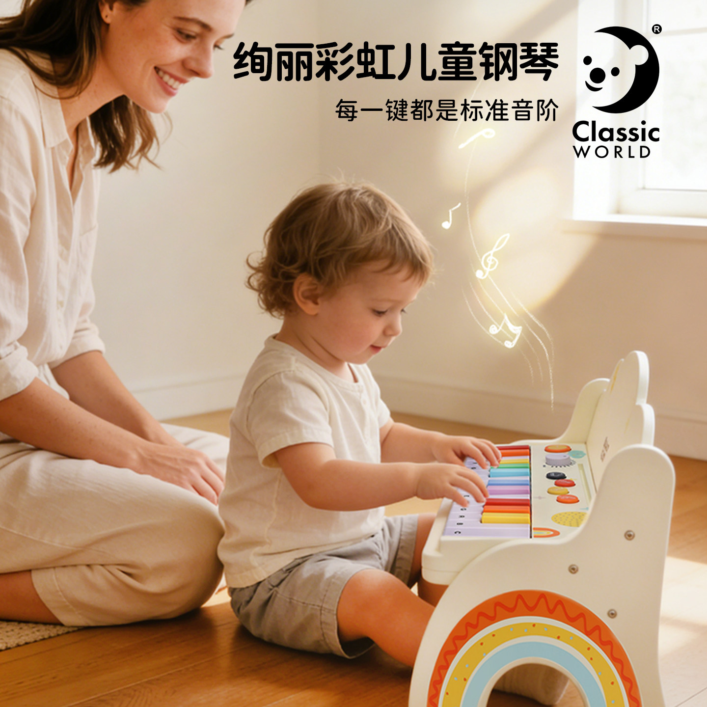 可来赛木质儿童小钢琴电子琴入门初学男女孩宝宝婴幼儿玩具礼物