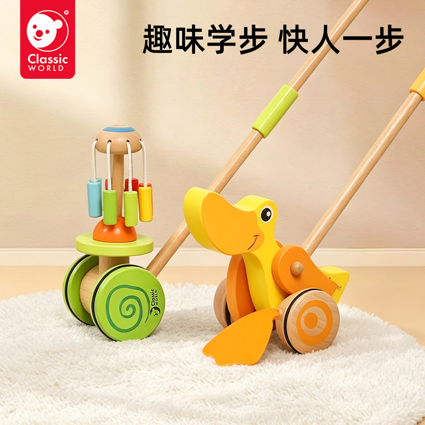 可来赛木制推推乐宝宝1岁儿童助步推杆婴幼儿早教益智单杆车玩具