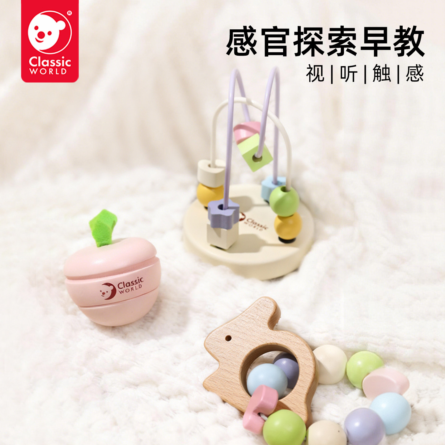 可来赛新生婴幼儿摇铃串珠绕珠玩具宝宝满月早教启蒙抓握礼物套装